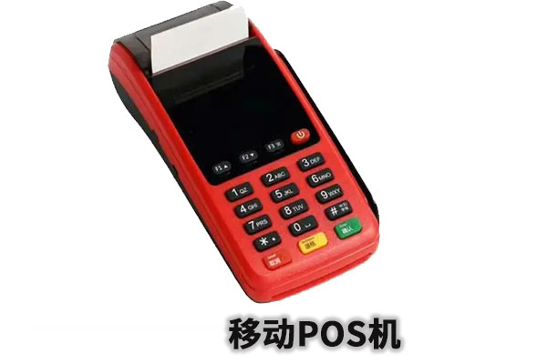 2025年给别人安装pos机需要什么手续安全可靠吗